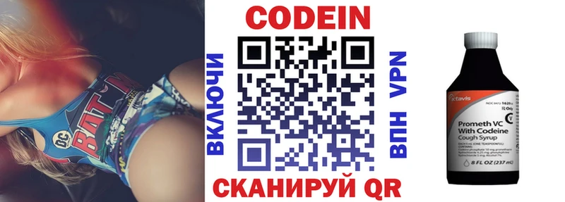 Кодеин напиток Lean (лин)  наркотики  Североуральск 